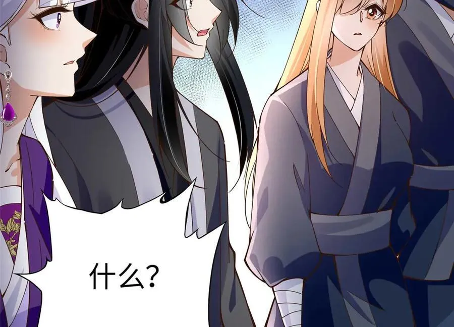 豪门BOSS竟是女高中生！漫画,230 他们曾是情人？！2图