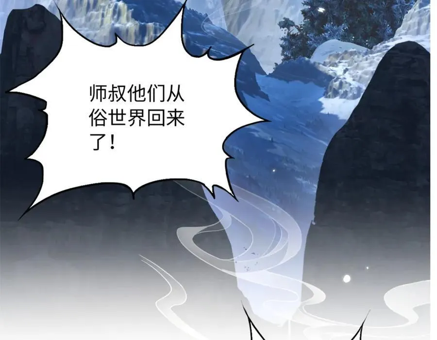 豪门BOSS竟是女高中生！漫画,223 适合情侣的修炼方式1图