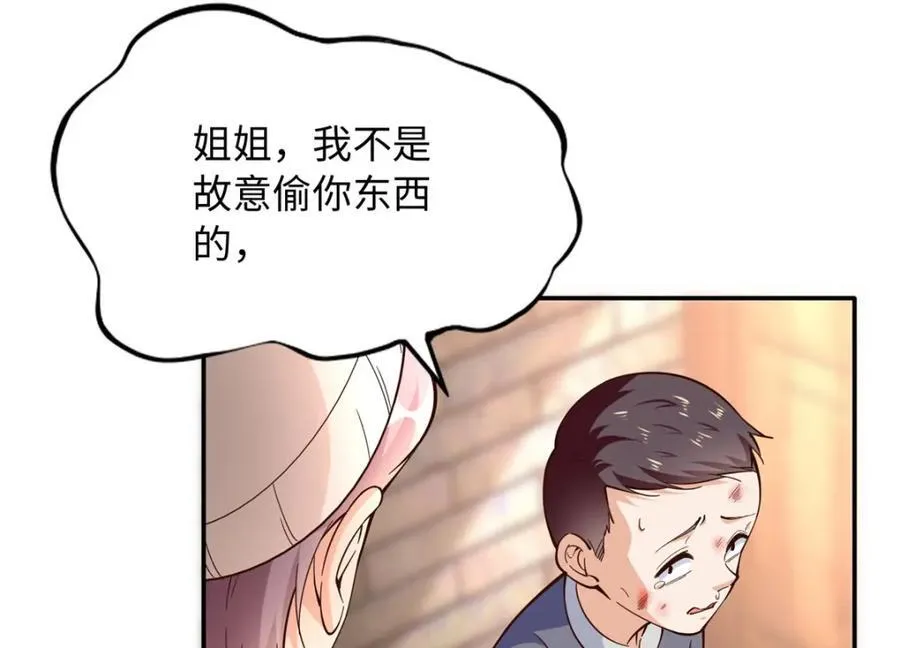 豪门BOSS竟是女高中生！漫画,221 是妈妈1图