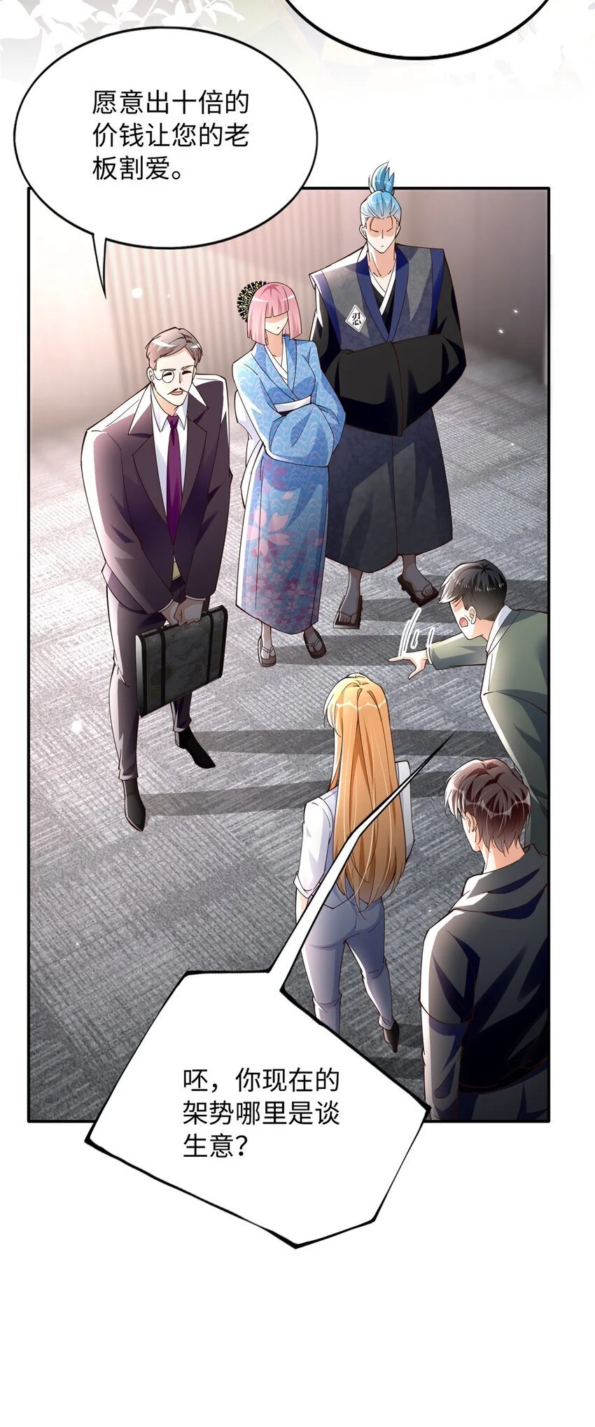 豪门BOSS竟是女高中生！漫画,211 粘人大狼狗冷少霆1图