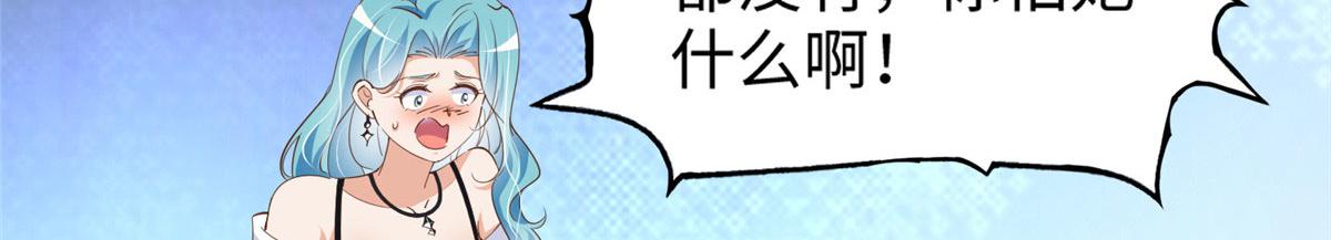 豪门boss竟是女高中生漫画免费下拉式漫画37话漫画,065 我有兴趣2图