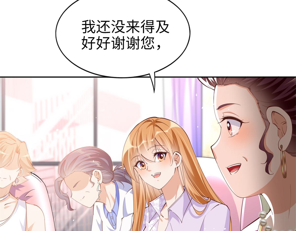 豪门BOSS竟是女高中生！漫画,071 别人家的孩子2图