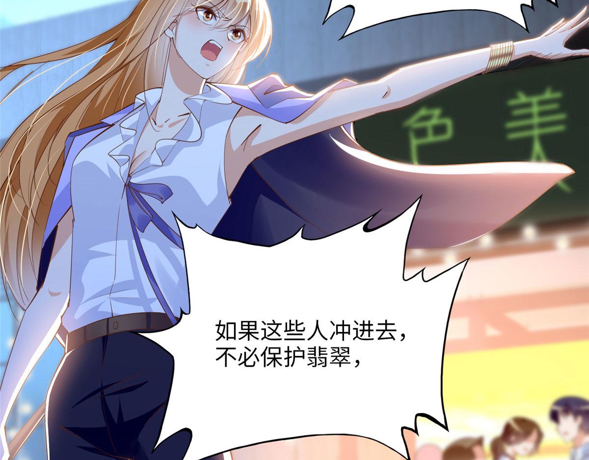 豪门BOSS竟是女高中生！漫画,062 新店遭袭2图