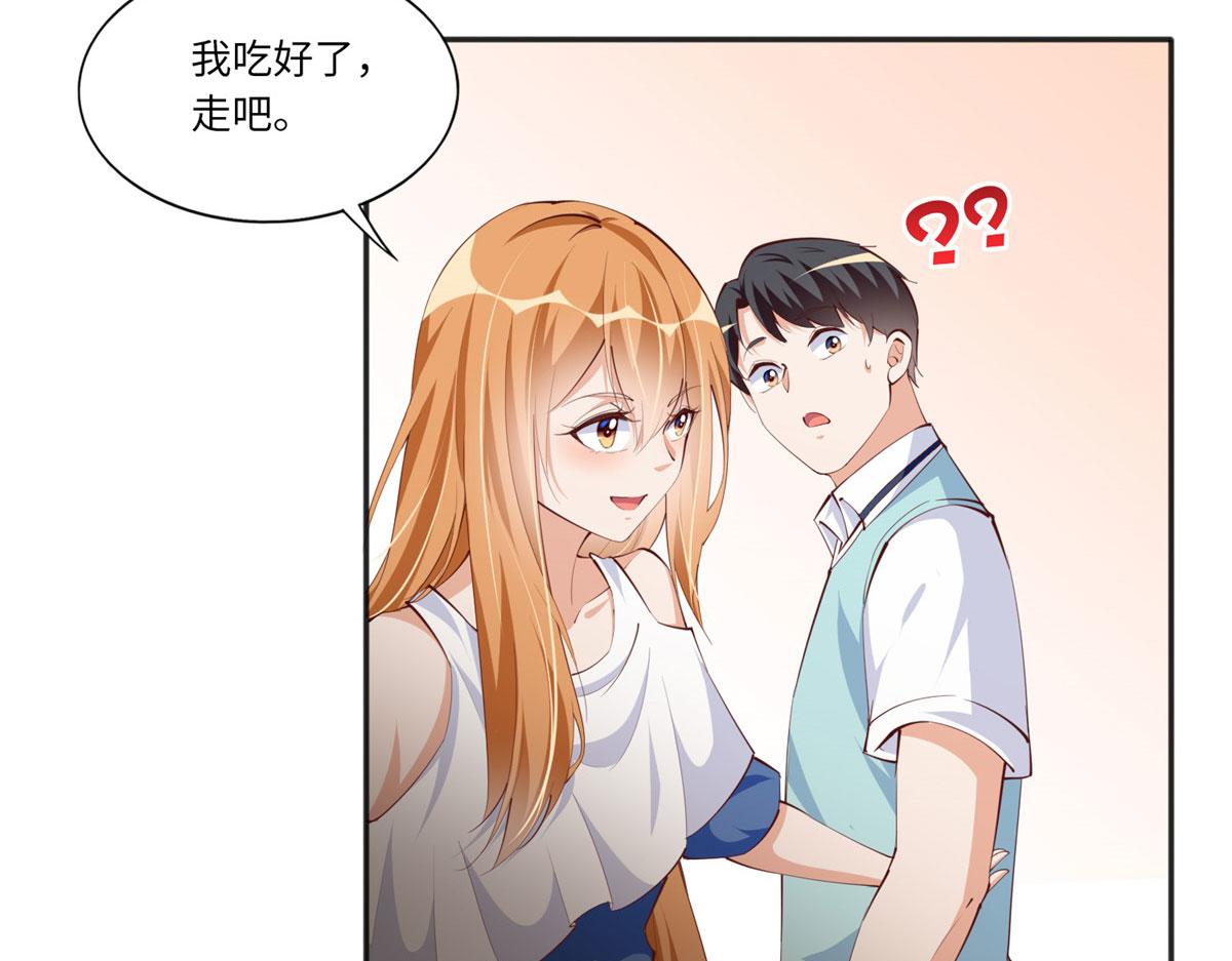豪门boss竟是女高中生漫画免费阅读漫画,030 来自隔壁的危险1图