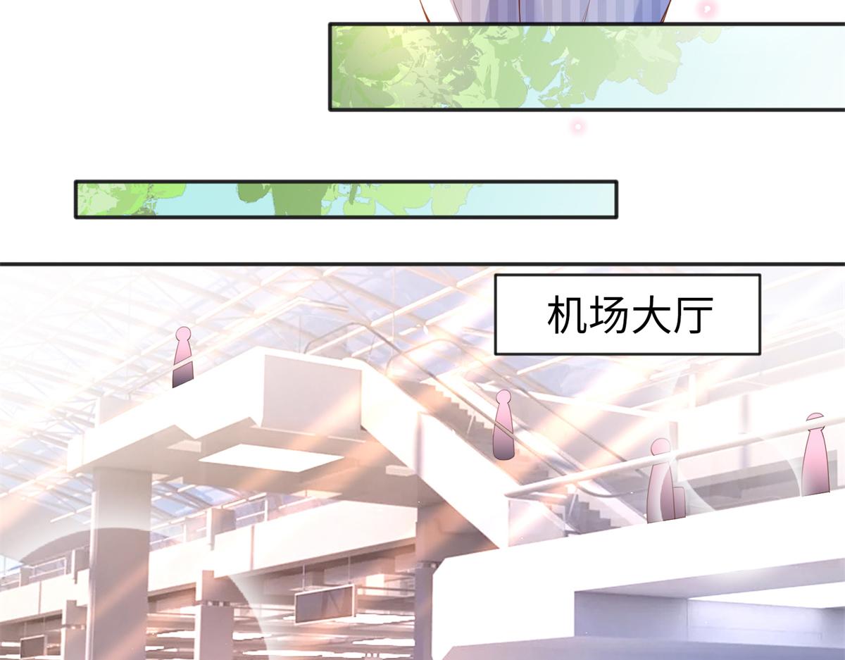 豪门BOSS竟是女高中生！漫画,069 吻别1图