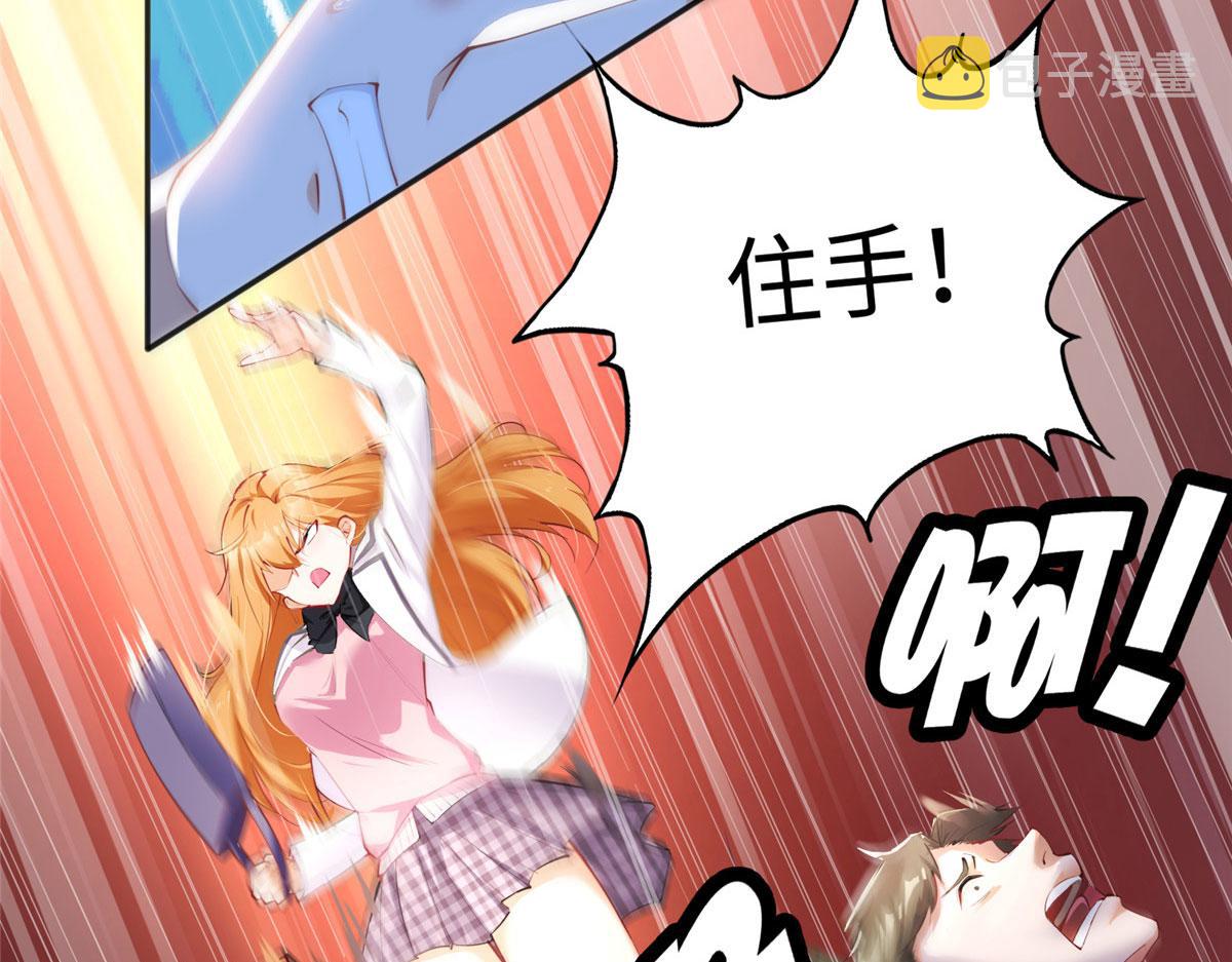 豪门BOSS竟是女高中生！漫画,037 见家长！2图