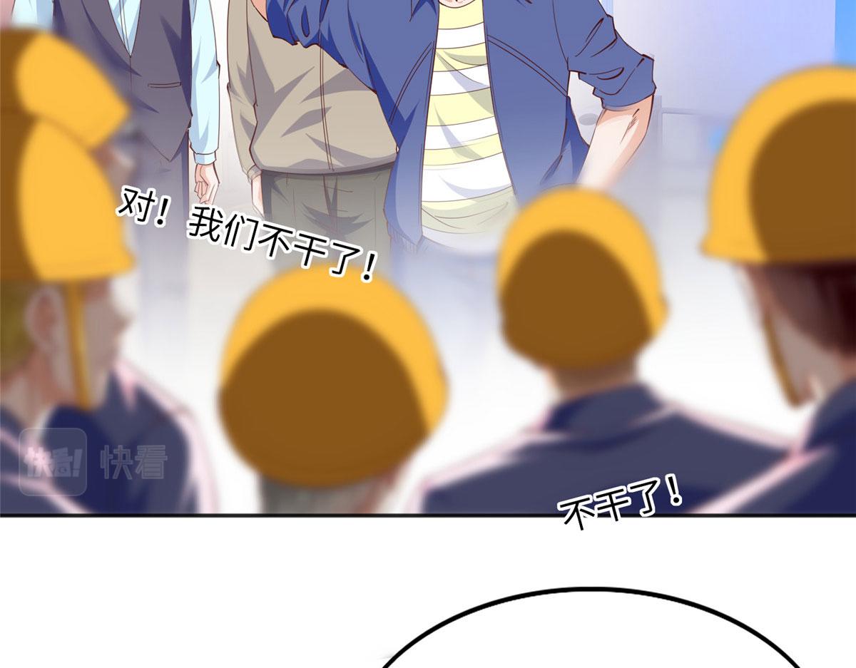 豪门boss竟是女高中生漫画免费阅读漫画,075 博弈2图