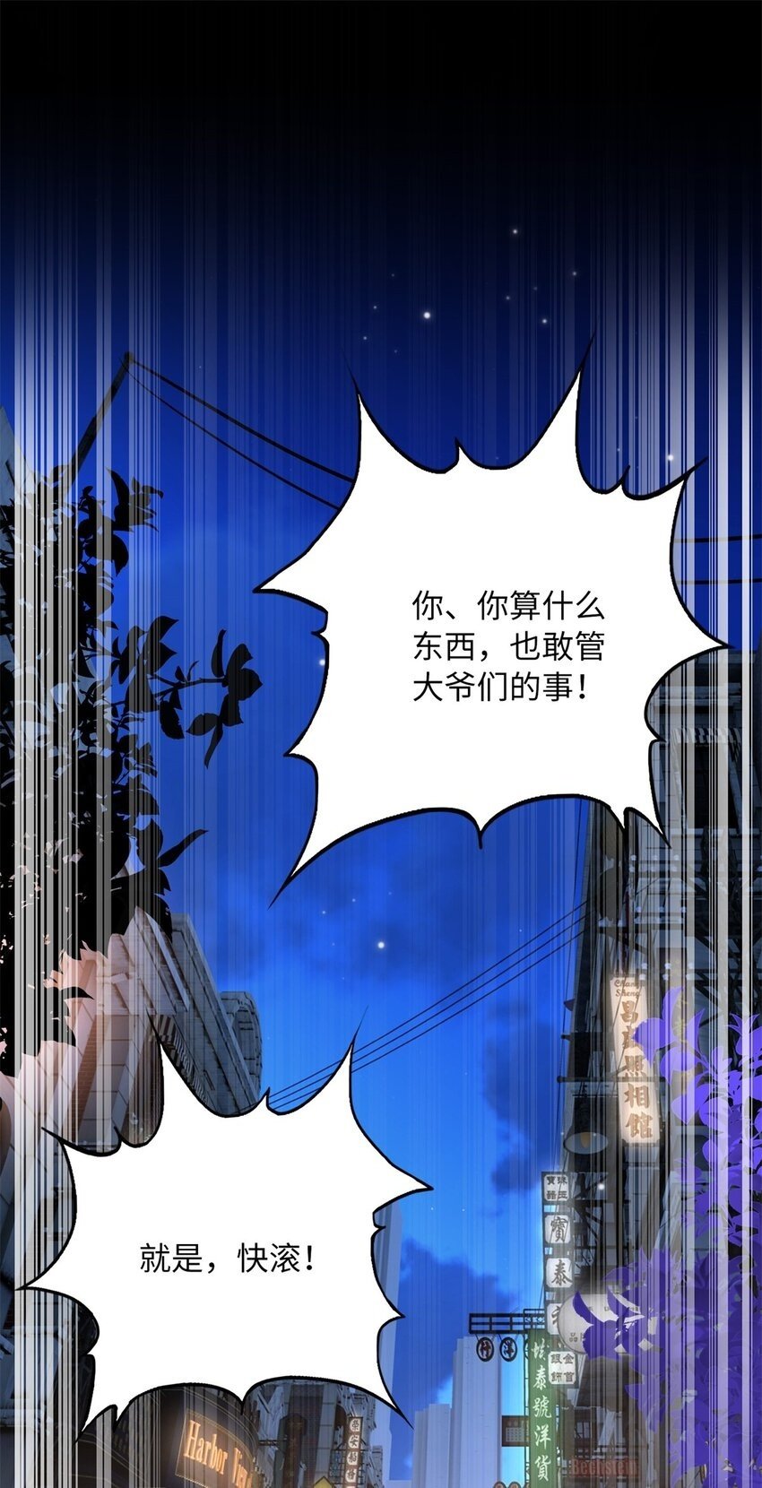 豪门boss竟是女高中生漫画免费阅读下拉式爱漫画六漫画,174 老仇人相见2图