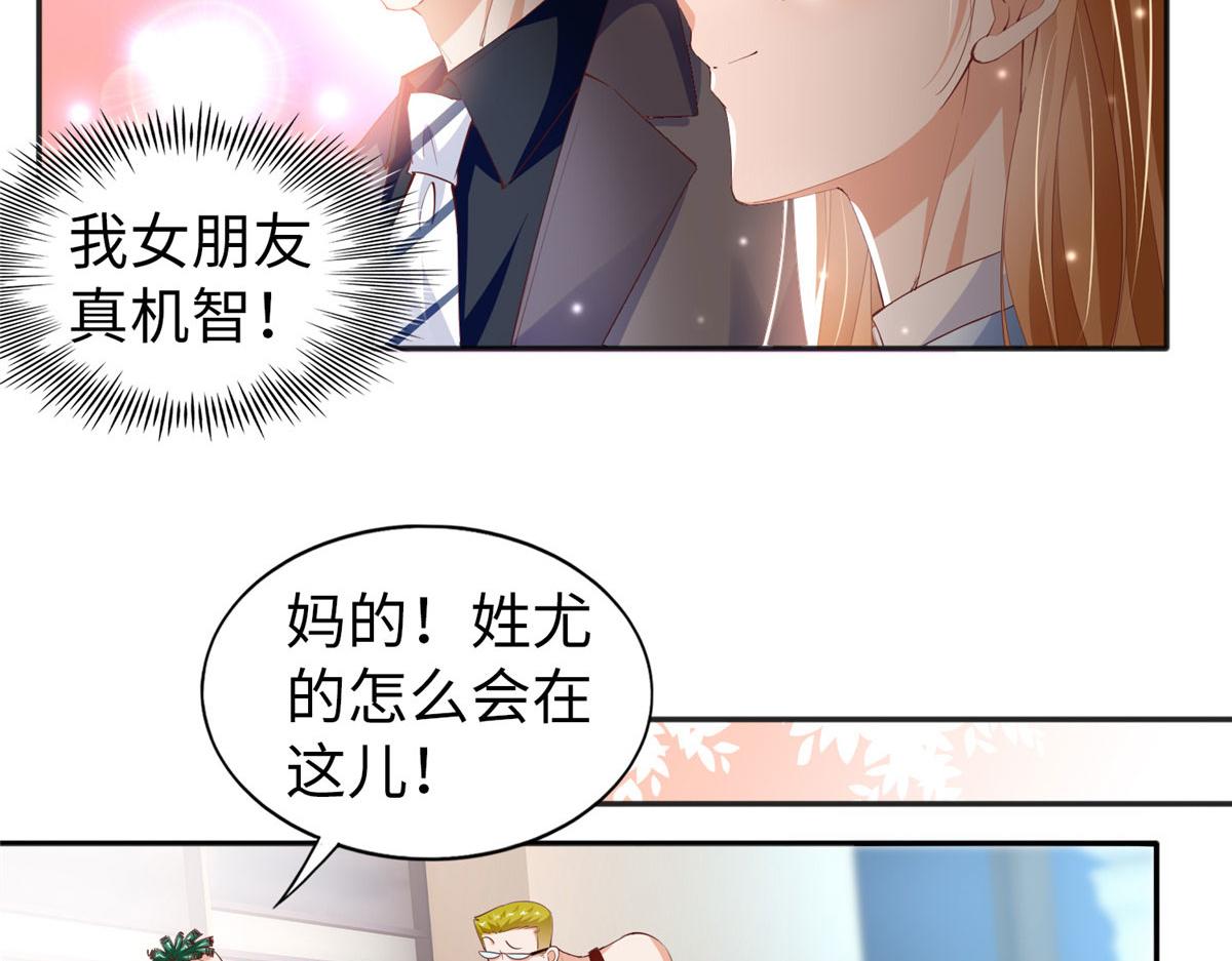 豪门BOSS竟是女高中生！漫画,068 来头不小1图