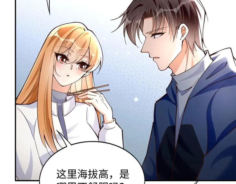 豪门BOSS竟是女高中生！漫画,221 是妈妈2图
