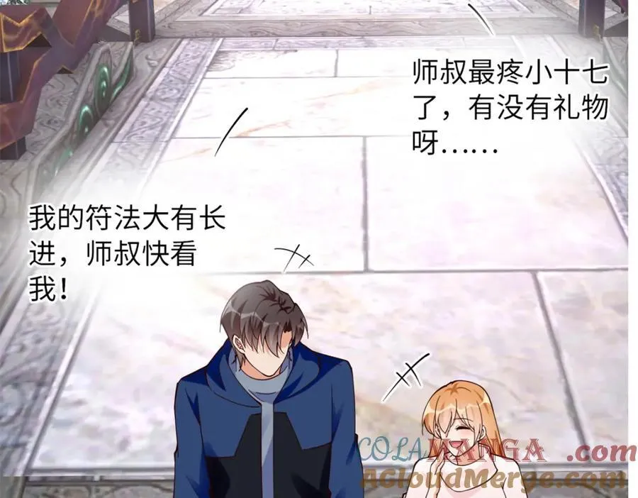 豪门boss竟是女高中生漫画免费阅读漫画,223 适合情侣的修炼方式2图