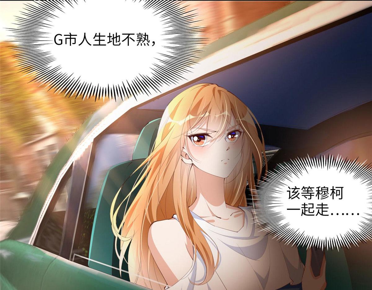 豪门BOSS竟是女高中生！漫画,027 绑架危机！1图