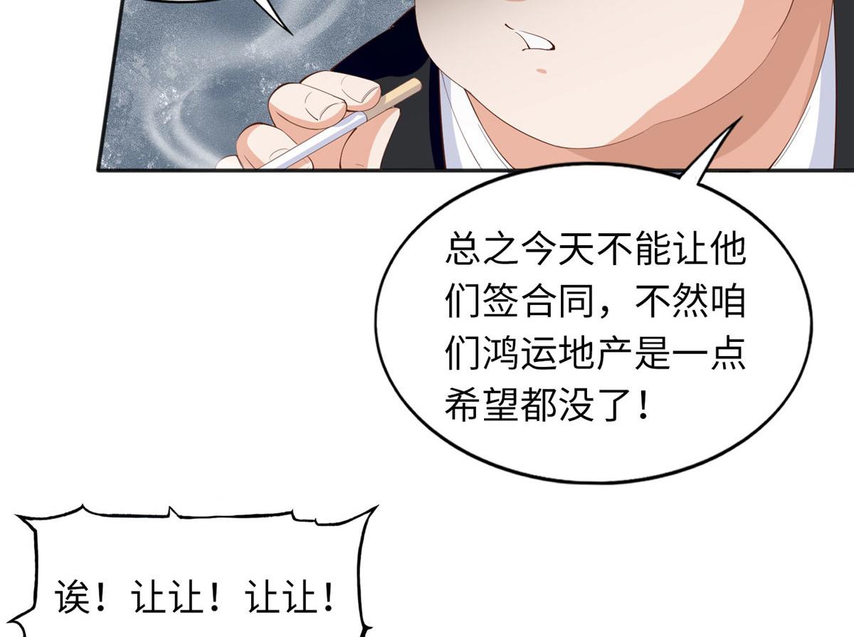 豪门BOSS竟是女高中生！漫画,068 来头不小1图