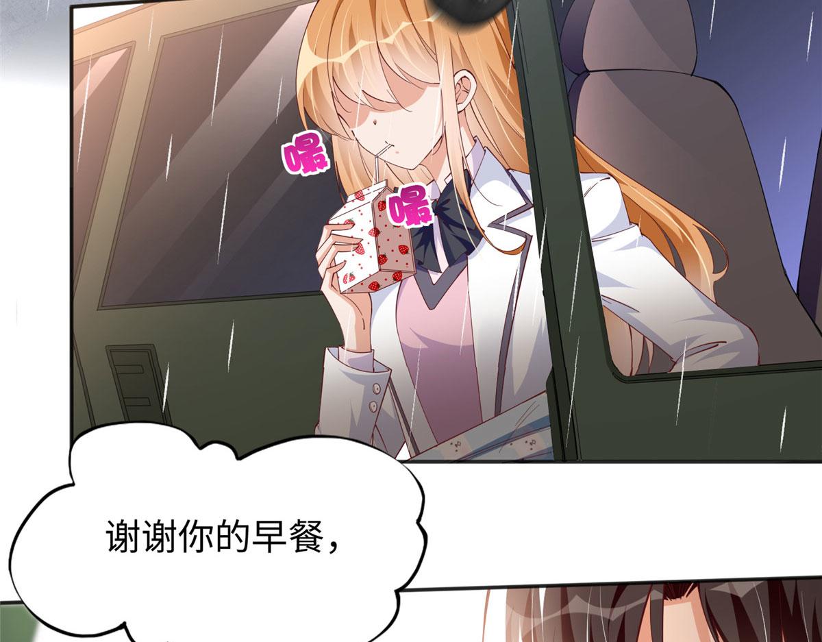 豪门BOSS竟是女高中生！漫画,059 我傍上大款了？2图