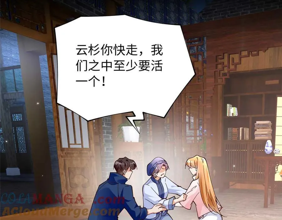 豪门boss竟是女高中生漫画免费阅读漫画,226 破掉结界1图