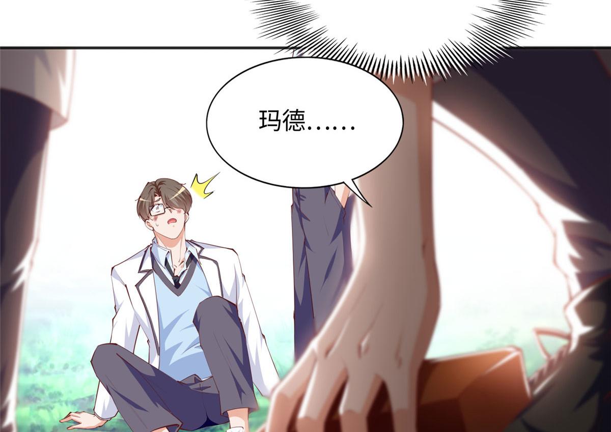 豪门BOSS竟是女高中生！漫画,037 见家长！1图