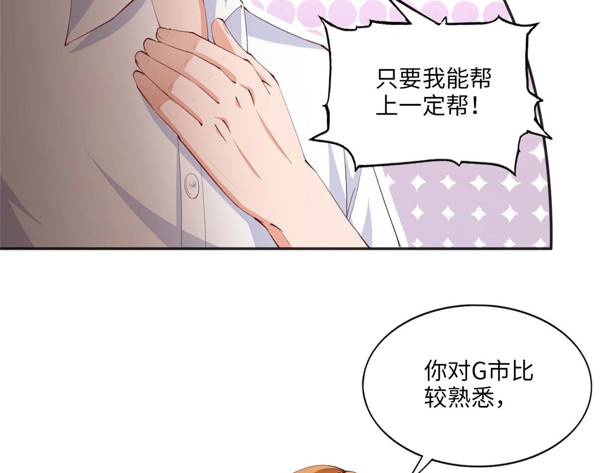 豪门BOSS竟是女高中生！漫画,022 现场直播赌石3VS3！1图