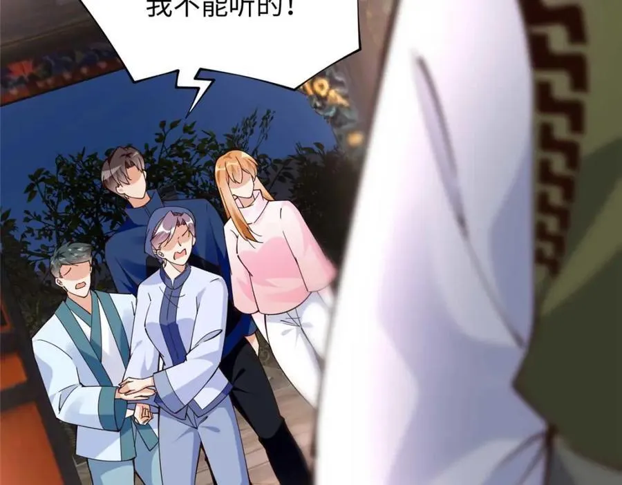 豪门boss竟是女高中生漫画免费阅读漫画,225 恢复记忆？！1图