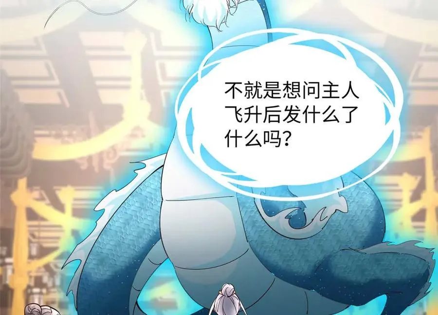 豪门BOSS竟是女高中生！漫画,230 他们曾是情人？！2图