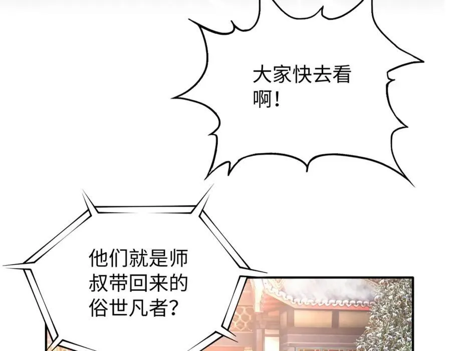 豪门BOSS竟是女高中生！漫画,223 适合情侣的修炼方式2图