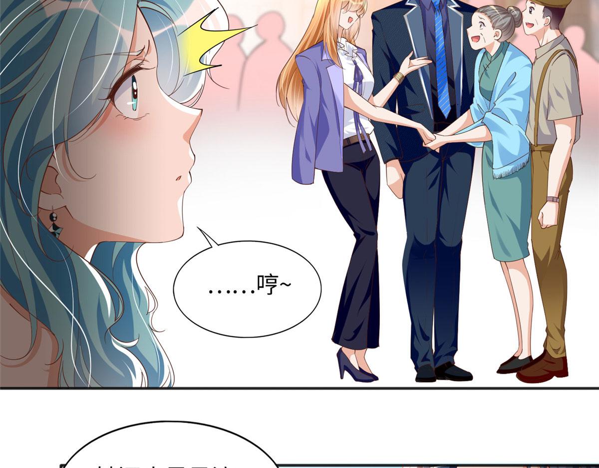 豪门boss竟是女高中生漫画免费阅读漫画,063 我当然是跟你最近的！2图