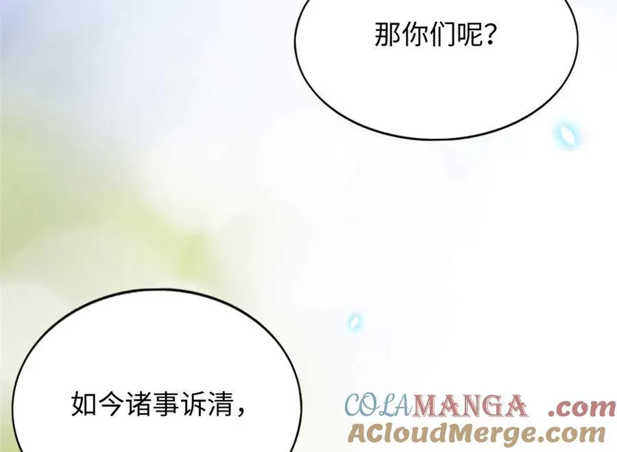 豪门BOSS竟是女高中生！漫画,230 他们曾是情人？！2图
