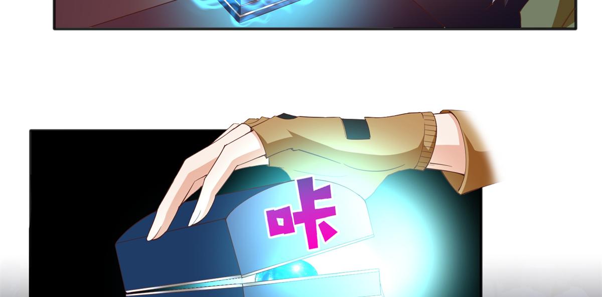 豪门BOSS竟是女高中生！漫画,072 寻宝2图