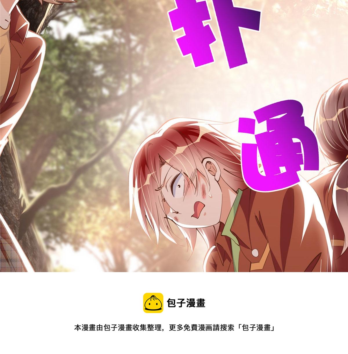 豪门BOSS竟是女高中生！漫画,057 有背景1图