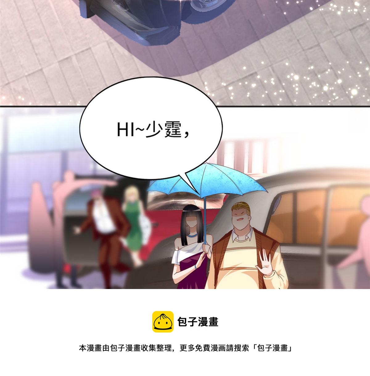 豪门BOSS竟是女高中生！漫画,064 当然喜欢1图