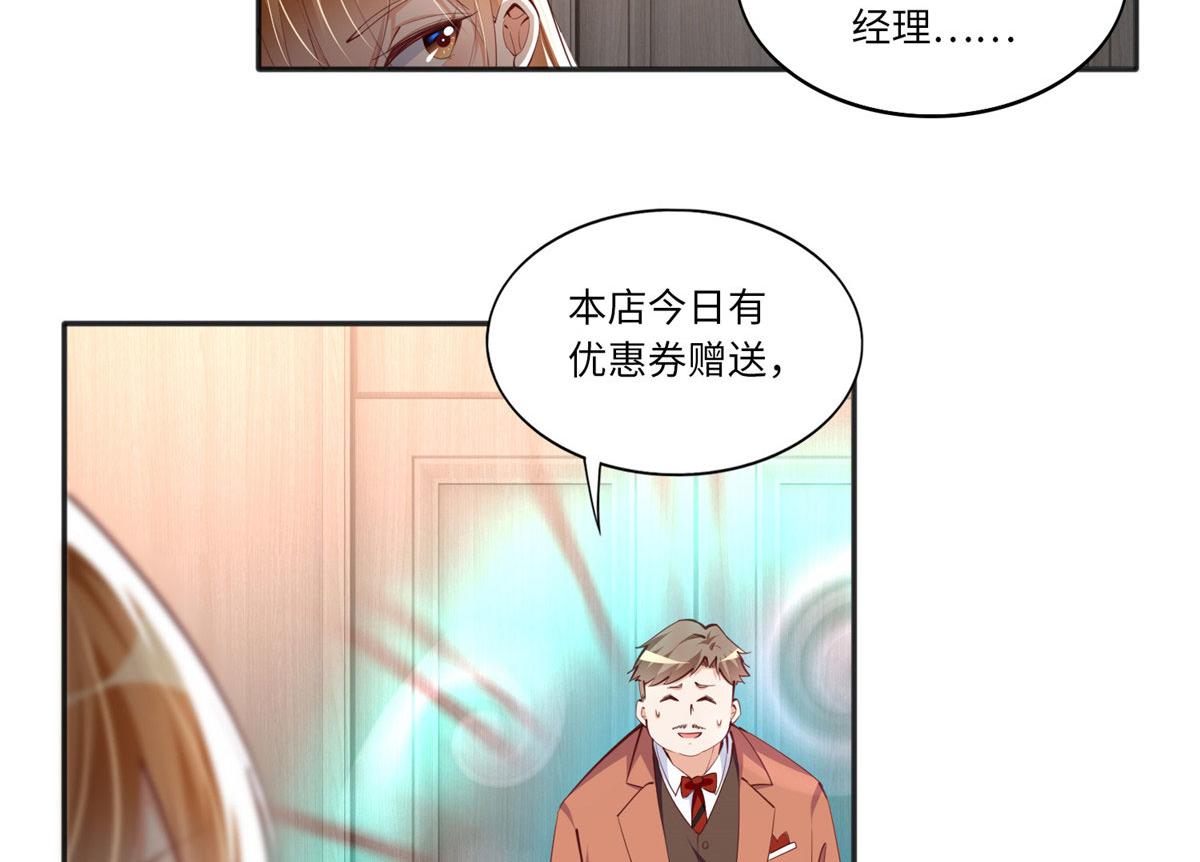 豪门boss竟是女高中生漫画免费阅读漫画,030 来自隔壁的危险1图