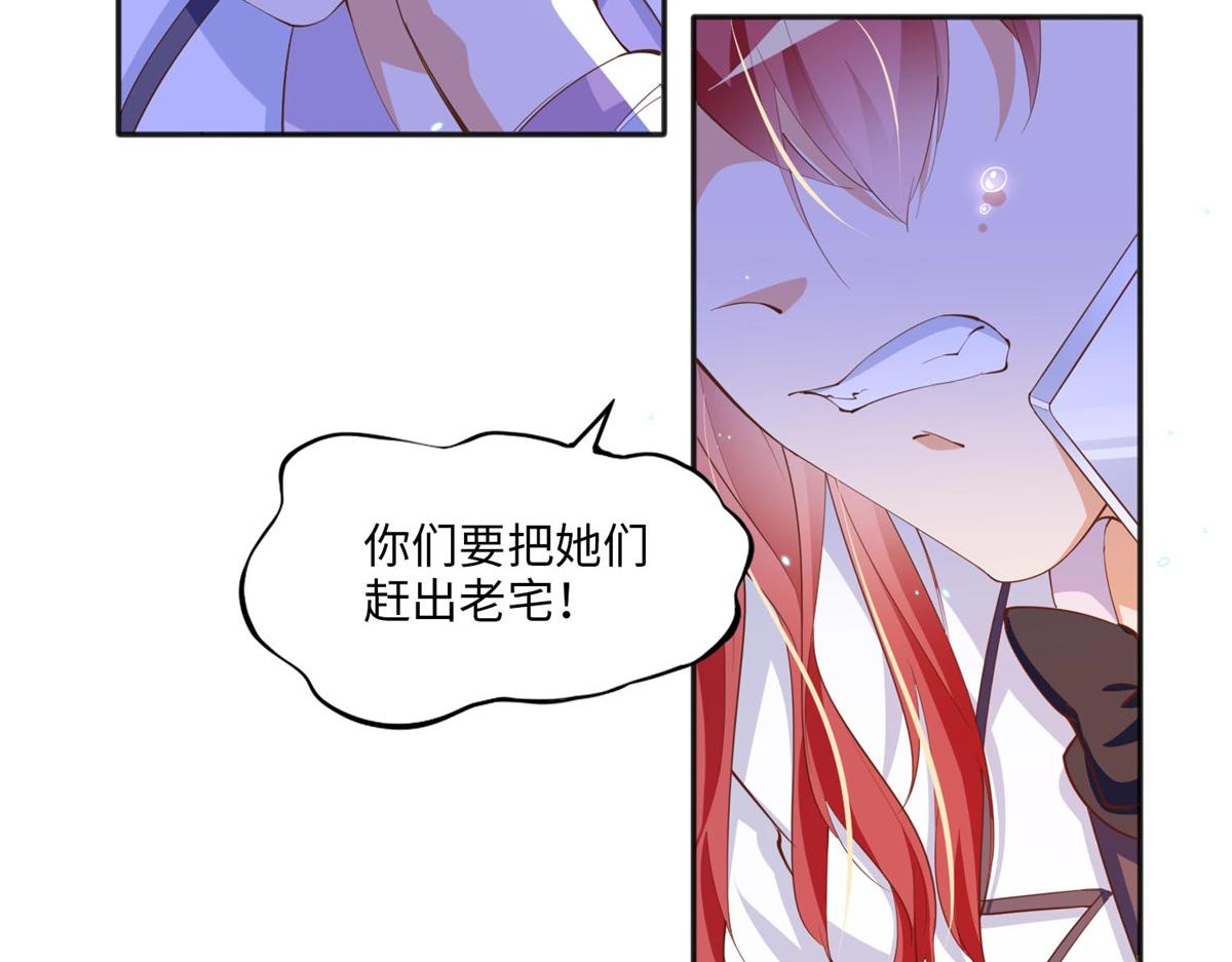 豪门boss竟是女高中生漫画免费阅读漫画,012 战书1图
