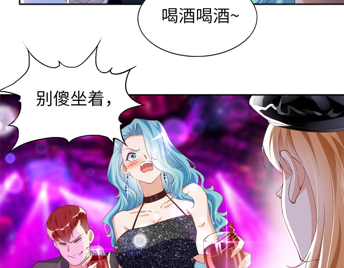 豪门BOSS竟是女高中生！漫画,067 作死的黎真真2图