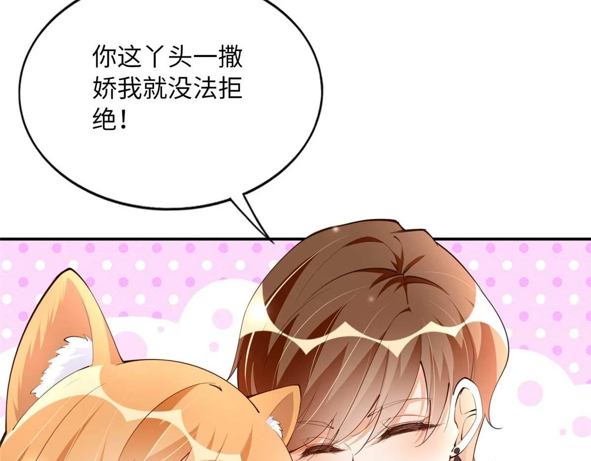 豪门BOSS竟是女高中生！漫画,148 阿宁2图