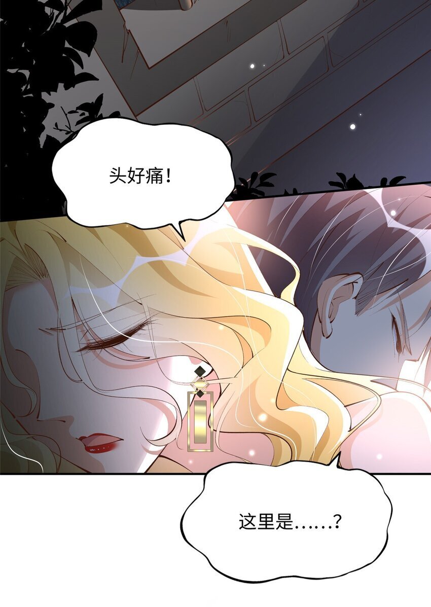 豪门BOSS竟是女高中生！漫画,184 好生招待二位仇人~1图