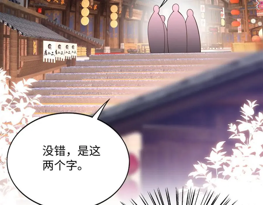 豪门BOSS竟是女高中生！漫画,222 叫姐姐吧2图