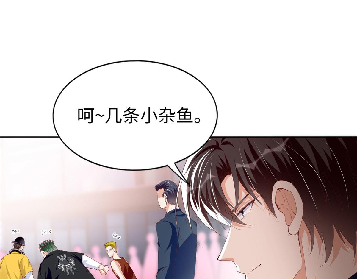 豪门BOSS竟是女高中生！漫画,068 来头不小1图