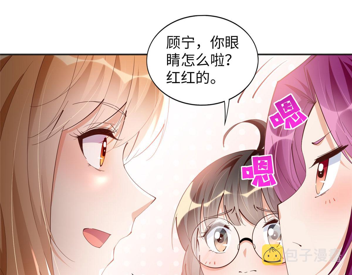 豪门BOSS竟是女高中生！漫画,073 玉瞳新功能？2图