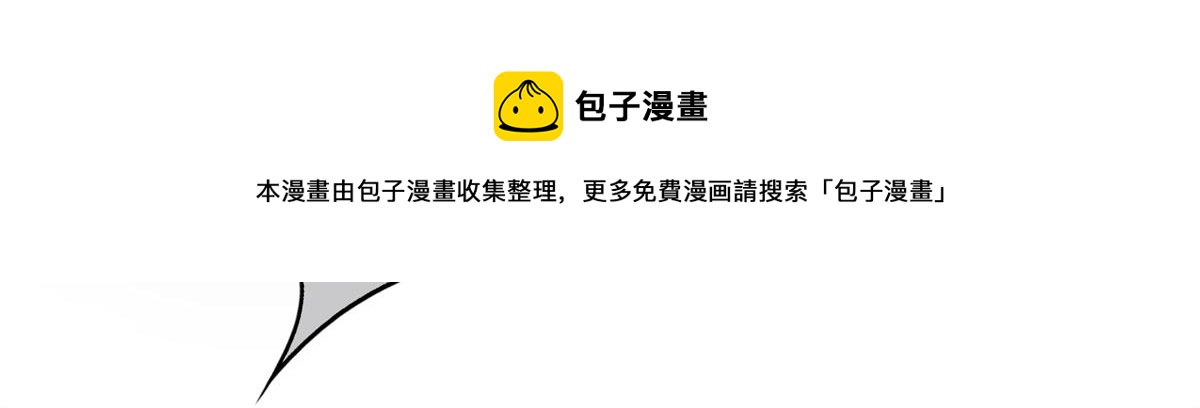 豪门BOSS竟是女高中生！漫画,074 引蛇出洞1图