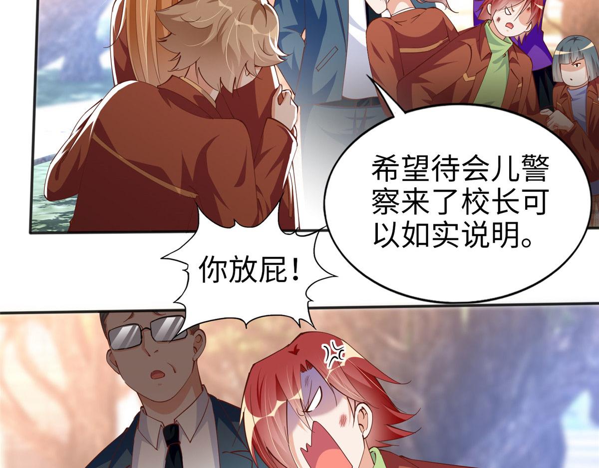 豪门BOSS竟是女高中生！漫画,057 有背景2图