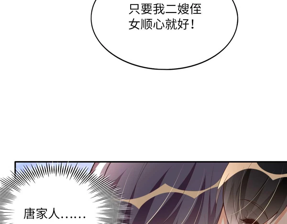 豪门BOSS竟是女高中生！漫画,148 阿宁1图