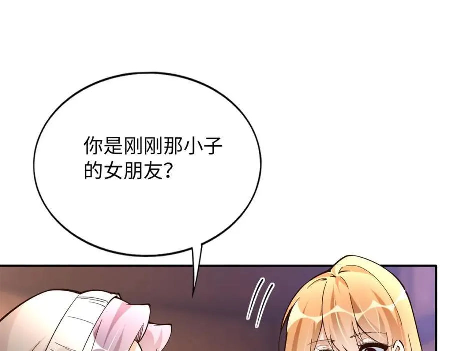 豪门BOSS竟是女高中生！漫画,222 叫姐姐吧2图