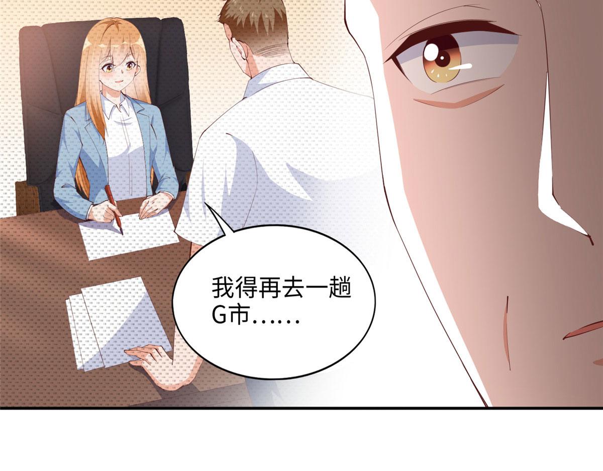 豪门BOSS竟是女高中生！漫画,041 这是哪家赌石千金？2图