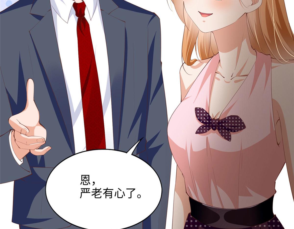 豪门BOSS竟是女高中生！漫画,042 我们认识？1图