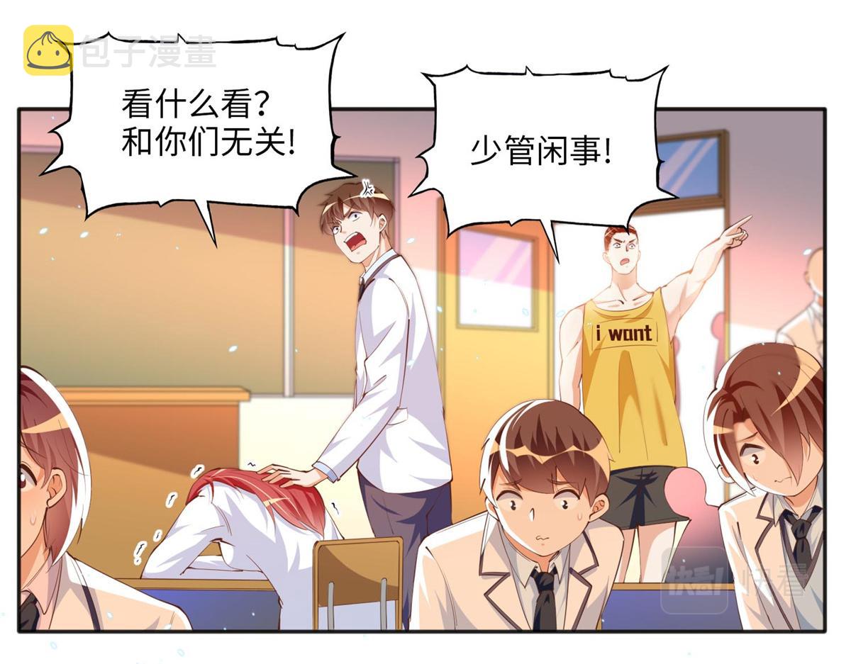 豪门BOSS竟是女高中生！漫画,012 战书1图