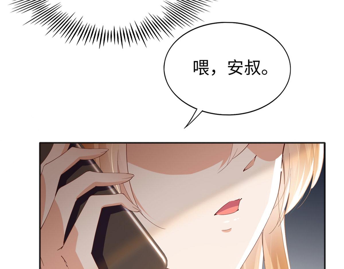 豪门BOSS竟是女高中生！漫画,066 明示了，自己人！1图