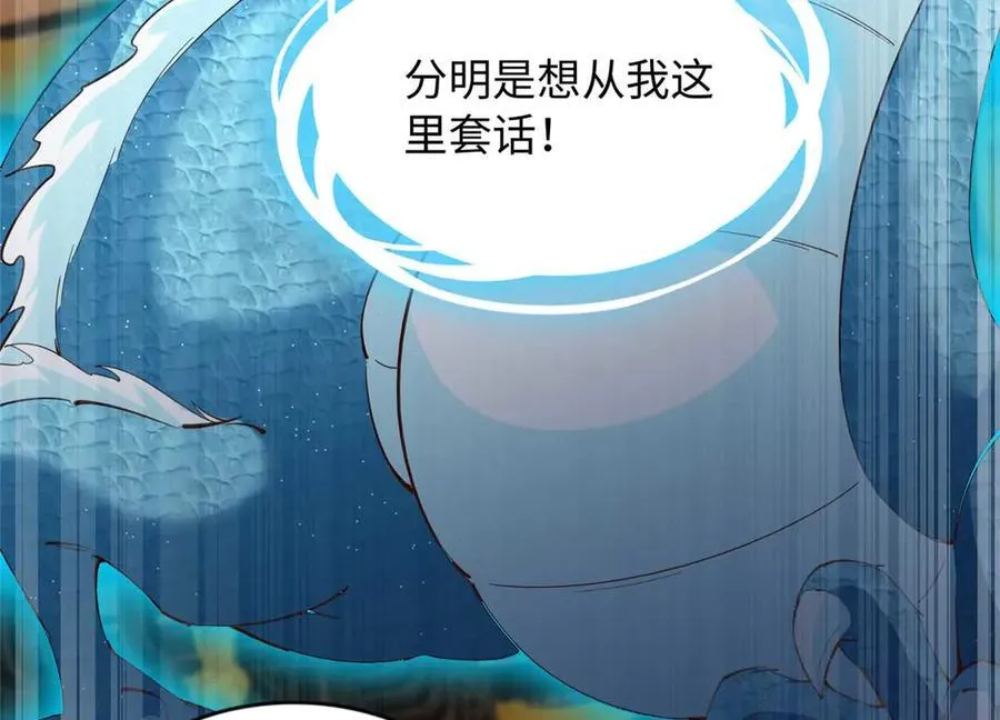 豪门BOSS竟是女高中生！漫画,230 他们曾是情人？！2图