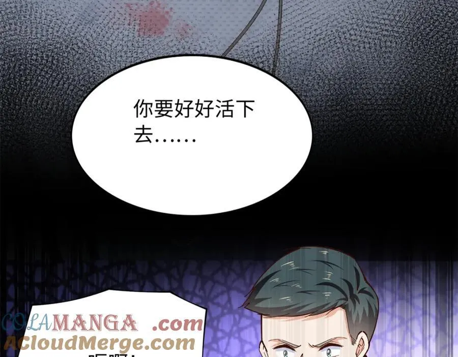 豪门BOSS竟是女高中生！漫画,222 叫姐姐吧2图