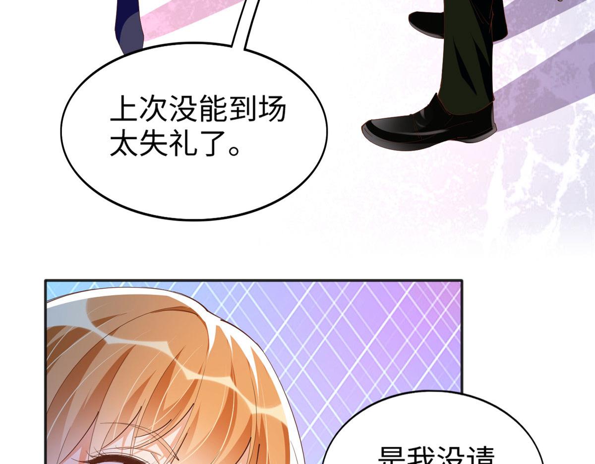 豪门BOSS竟是女高中生！漫画,065 我有兴趣2图