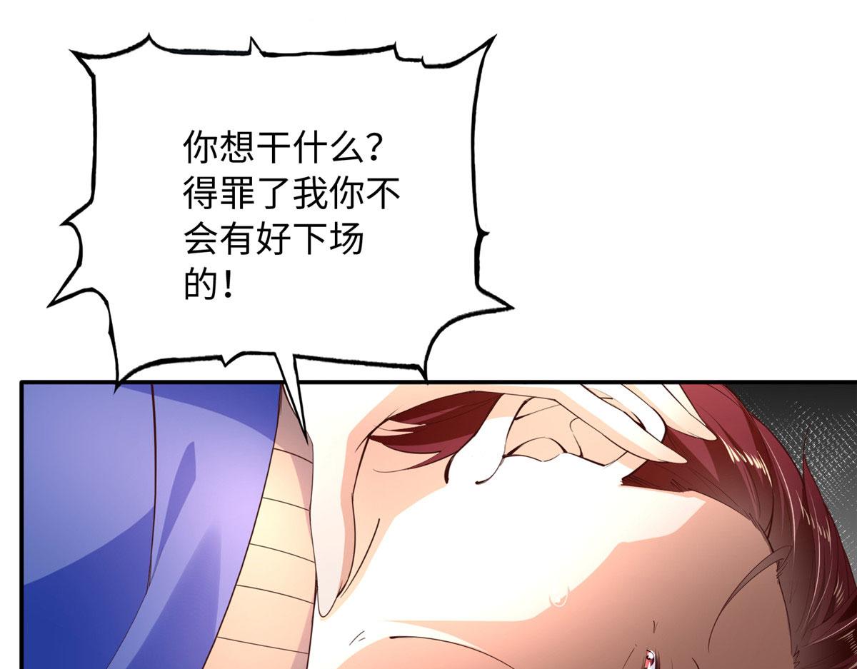 豪门BOSS竟是女高中生！漫画,139 我跟你天生一对！1图