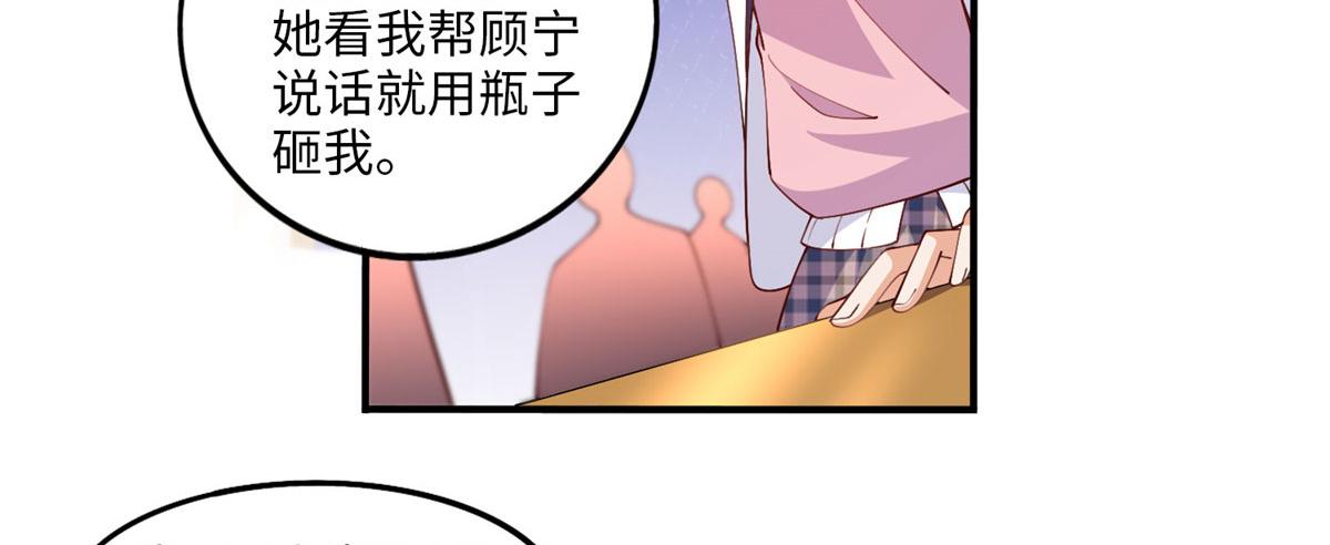 豪门BOSS竟是女高中生！漫画,007 我们是朋友2图